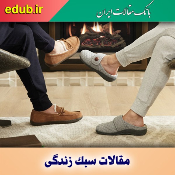 چرا پوشیدن کفش در خانه برای سلامتی مضر است؟
