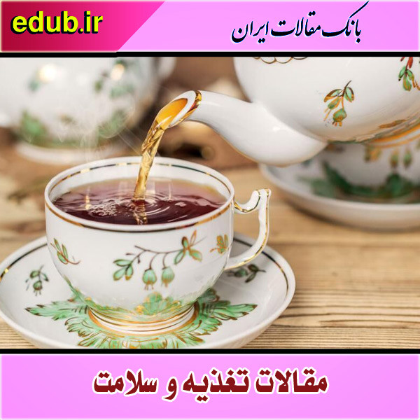 آثار شگفت‌انگیز چای بر سیستم ایمنی