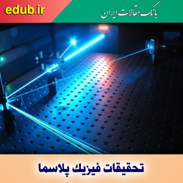 طراحی و ساخت انواع نانوساختارها به همت محققان ایرانی