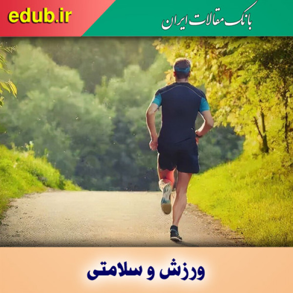 ۴ قانون پیاده روی برای حفظ و تقویت استحکام استخوان ها!