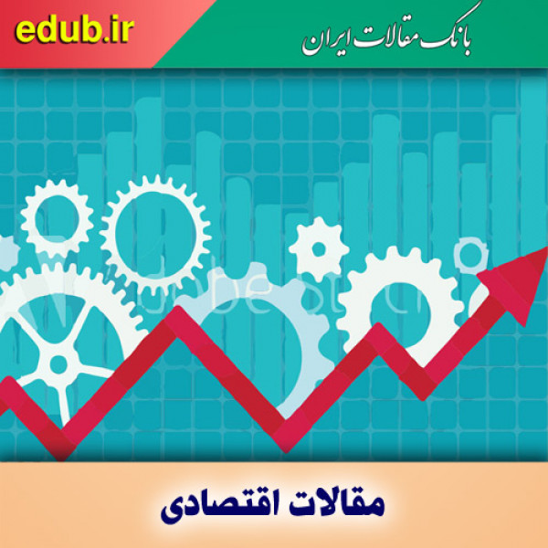 چالش‌های ماندگار اقتصاد ایران 