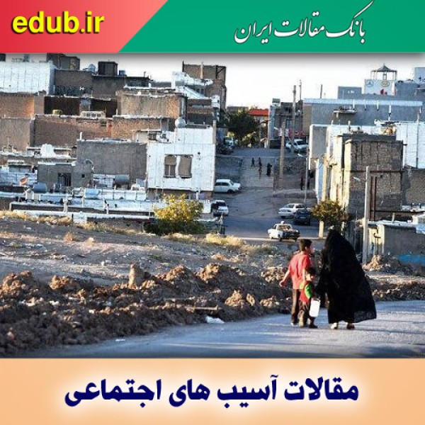 رانده‌شدگان به حاشیه