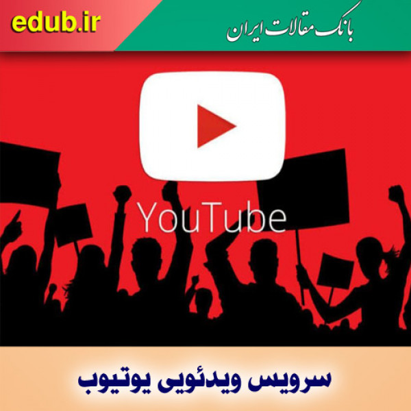 یوتیوب تعداد واکنش‌های منفی به ویدیوها را حذف می‌کند