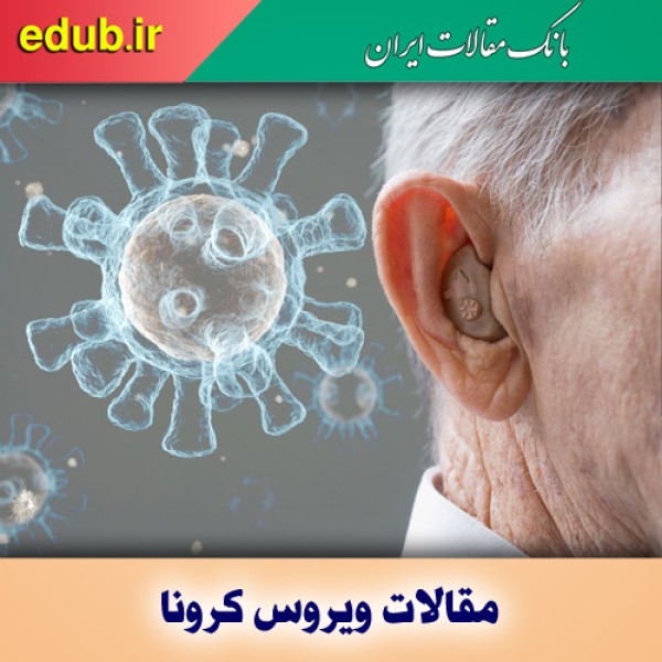 ارتباط واکسن‌های کووید-۱۹ و مشکلات ناگهانی شنوایی