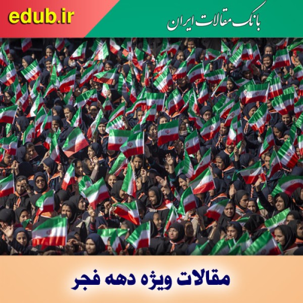 هویت جمعی ما حاصل تبیین است