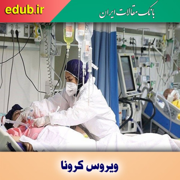 آیا داروهای ضد افسردگی، مرگ ناشی از کرونا را کاهش می‌دهد؟