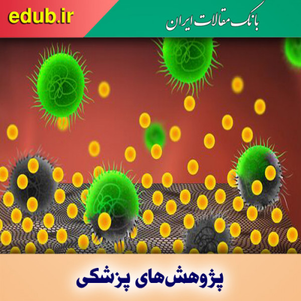 تقویت داروهای ضدباکتری با گرافن