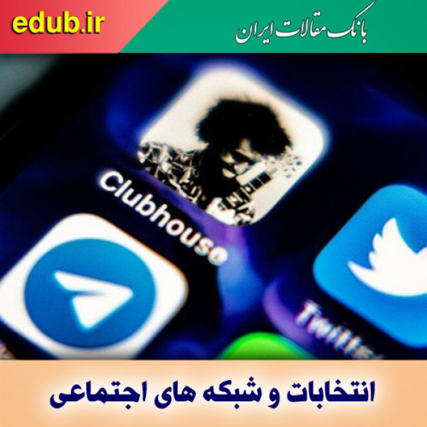 ابزارهای رسانه ای و جریان انتخابات