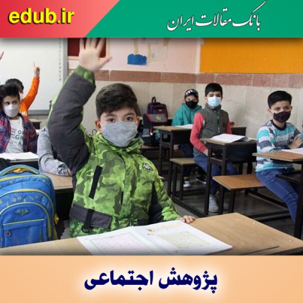 پیامدهای دوری از مدرسه