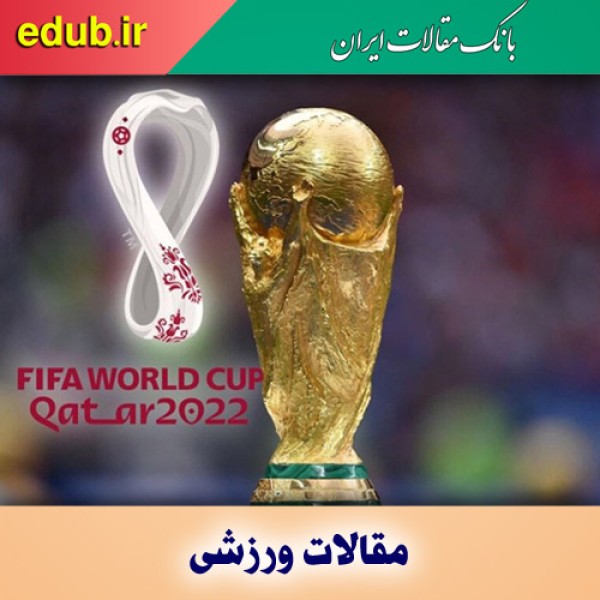 صعودهای تیم ملی به جام‌های جهانی؛ رئیسان فدراسیون چه نقشی داشتند؟