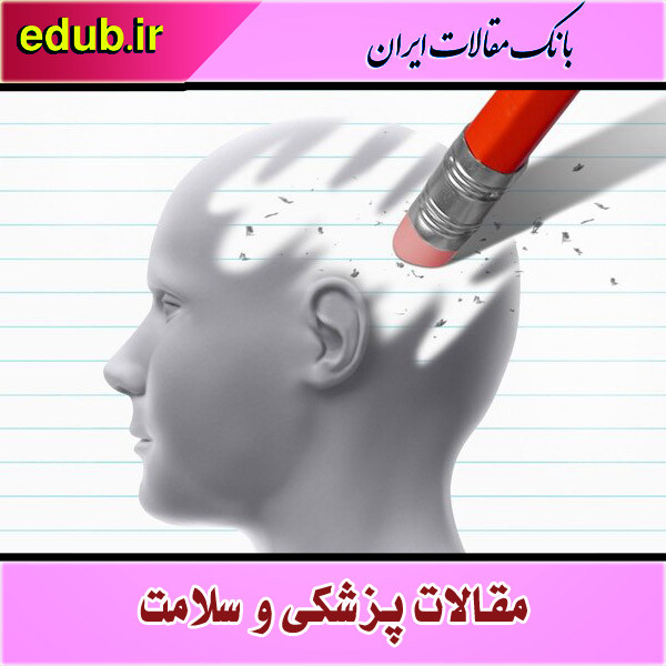 آیا من آلزایمر دارم؟