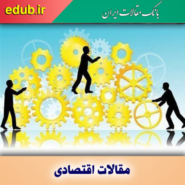 راه‌های اقتصادی دولت جدید برای نیل به موفقیت