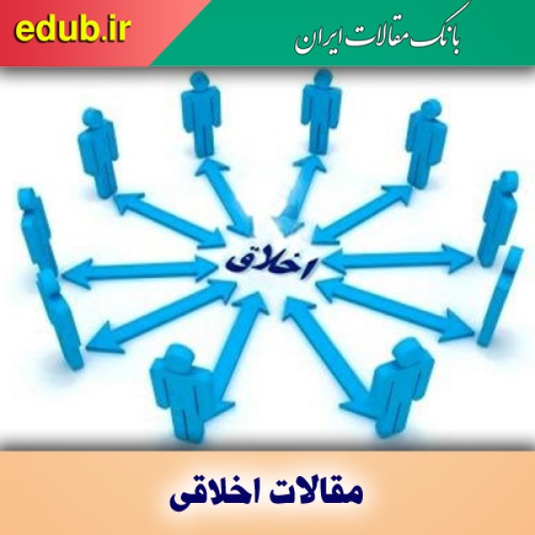 روزگار کم رمقی اخلاق