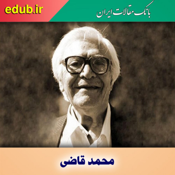 محمد قاضی؛ مترجمی با تعهد و وسواس