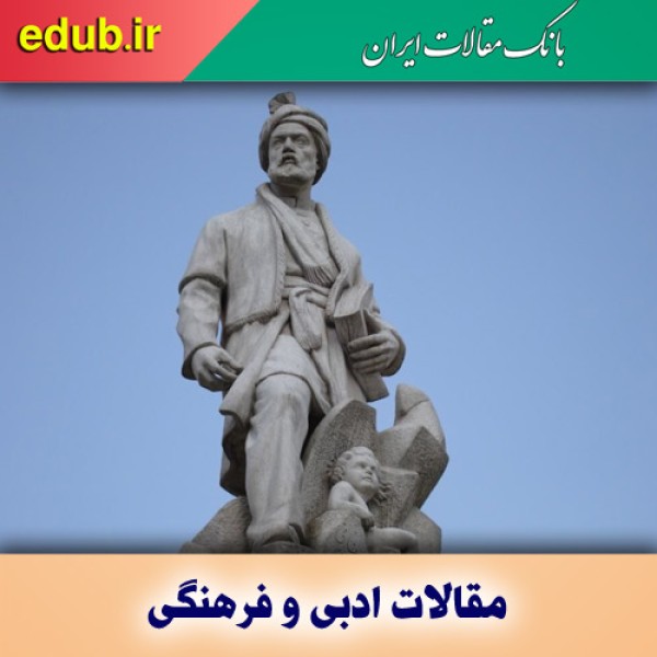 زبان فارسی، مهاجرپذیر یا مهاجرفرست؟