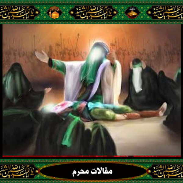 جانبازی و شهادت طلبی در سیره حسینی علیه السلام