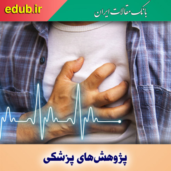 تشخیص حمله قلبی پیش از وقوع با فناوری نانو