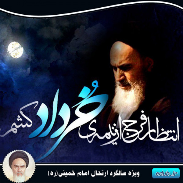 14سکانس از زندگی امام خمینی