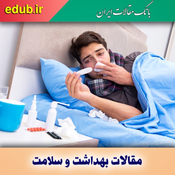 افرادی که بیشتر از بقیه مریض می‌شوند؟