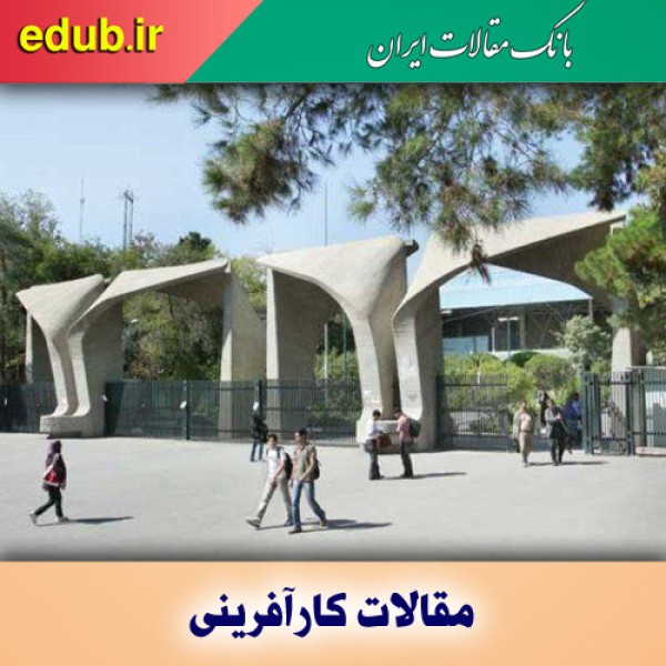 چطور می‌توان دانشجوی کارآفرین تربیت کرد؟