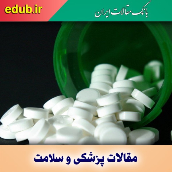 دُز کم آسپرین تاثیری بر زوال عقل در دیابتی‌ها ندارد