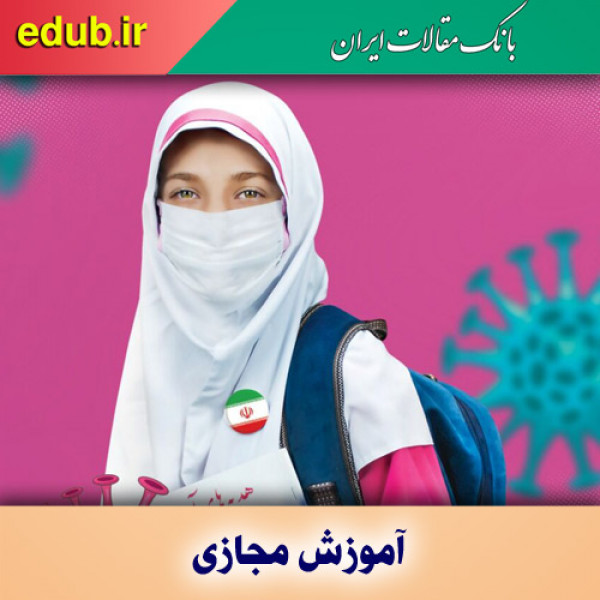 سرگردان در دوراهی آموزش و سلامت