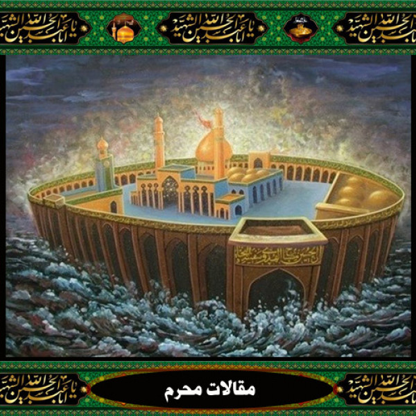 عزت و آزادگی در سیره حسینی علیه السلام