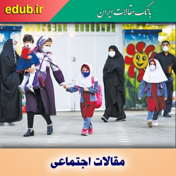 آموزش مادران برای تحصیل کودکان