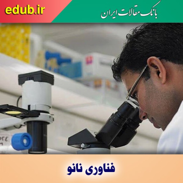 ۴ محقق و فناور ایرانی در میان ۲ درصد دانشمندان برتر جهان