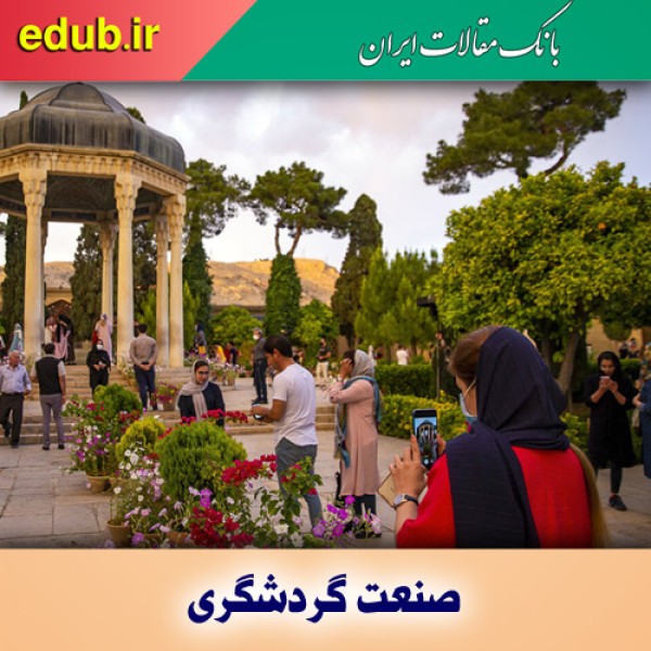 اما و اگرهای صنعت گردشگری در ایام کرونایی