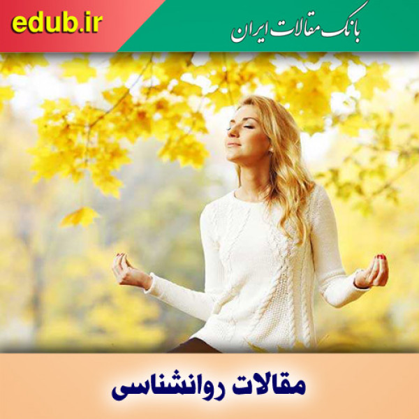 آرامش یک مهارت است؛ آن را یاد بگیریم