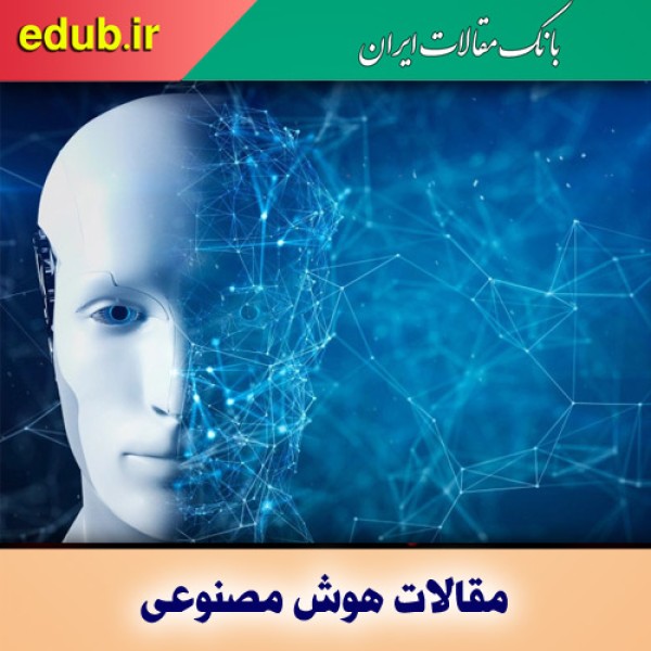 هوش مصنوعی چیست؟