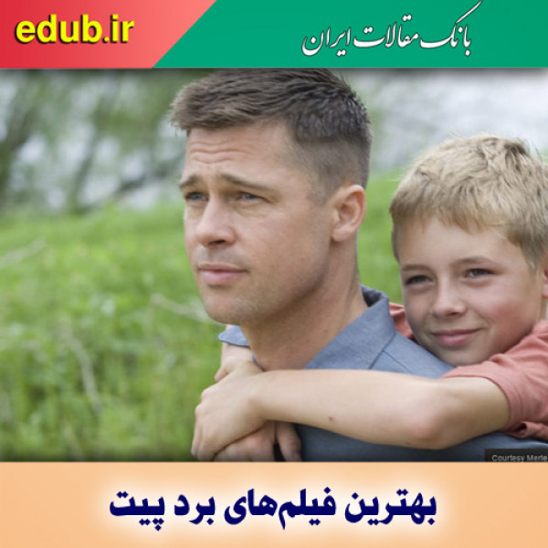 بهترین فیلم‌های برد پیت که باید تماشا کنید