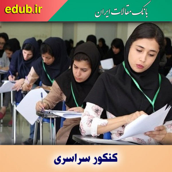 جذب ۶ هزار هنرآموز جدید برای تدریس در هنرستان‌ها