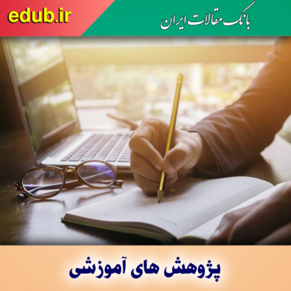 نوشتن با دست بهتر از تایپ کردن به فراگیری کمک می‌کند