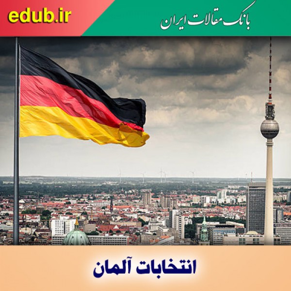 انتخابات آلمان؛ ریشه ها و پیامدها