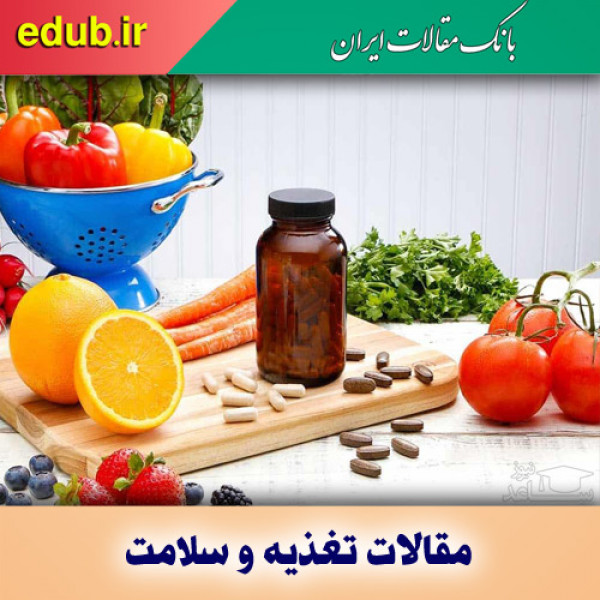 این غذاها را جایگزین مولتی ویتامین ها کنید!