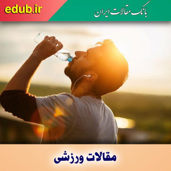 ۵ نکته برای ورزش در روزهای گرم تابستان