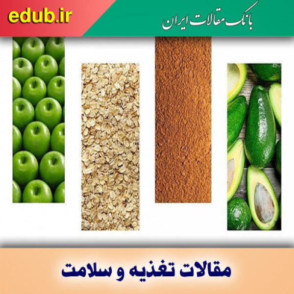 معرفی میوه‌ها و خوراکی‌ها چربی سوز