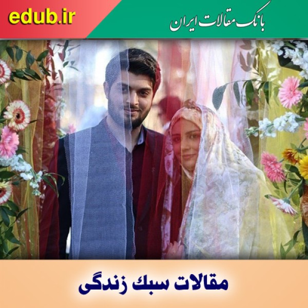 باتجربه‌ها و حل اختلافات‌شان