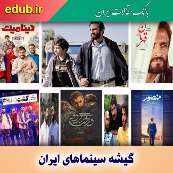 گیشه سینما و فیلمهای میلیاردی