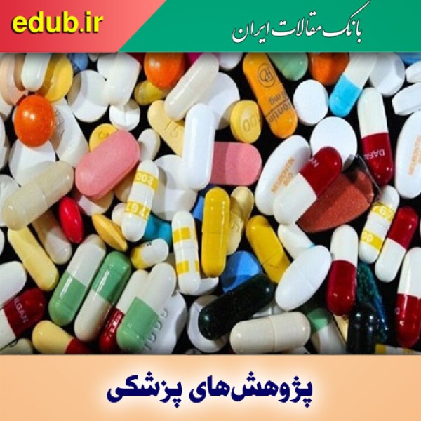 ترکیب داروهای ضدافسردگی و مسکن‌ و افزایش خطر خونریزی روده