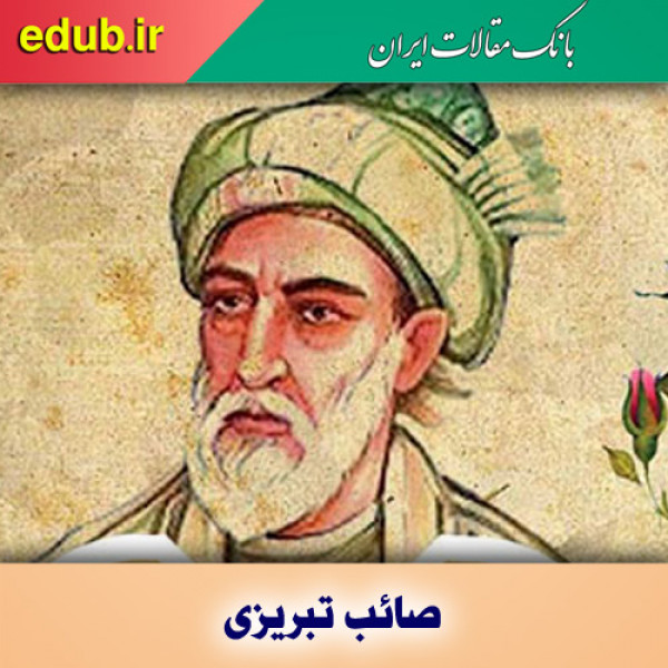 درباره صائب تبریزی