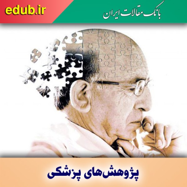 مهمترین علامت آلزایمر چیست