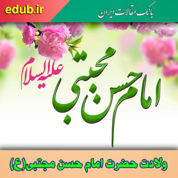 مناظره امام حسن (ع) با اصحاب معاویه