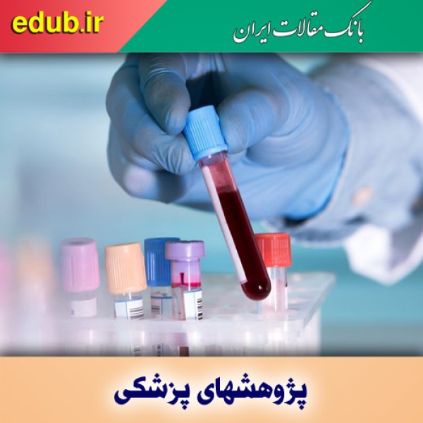 سونوگرافی و آزمایش خون جایگزین نمونه‌برداری تهاجمی مغز