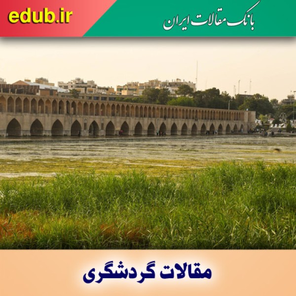 خشکسالی بلای جان صنعت گردشگری