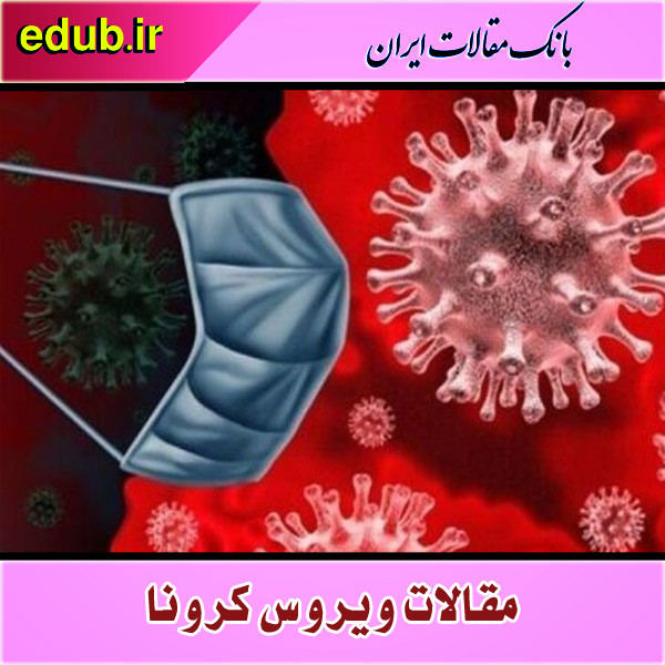 منشا کووید ۱۹ چیست؟