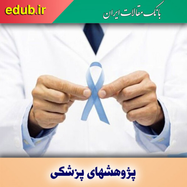 کاهش یک چهارمی مرگ و میر سرطان پروستات با ترکیب داروها