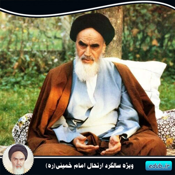 گسترش هندسه جغرافیایی اندیشه امام خمینی (ره)